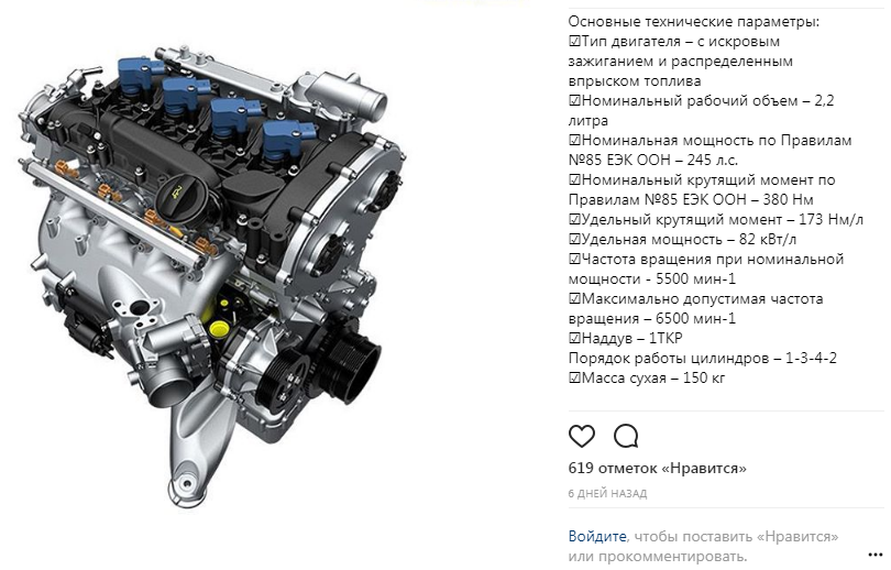 «НАМИ» представив 245-сильний турбомотор для автомобілів «Кортежу»