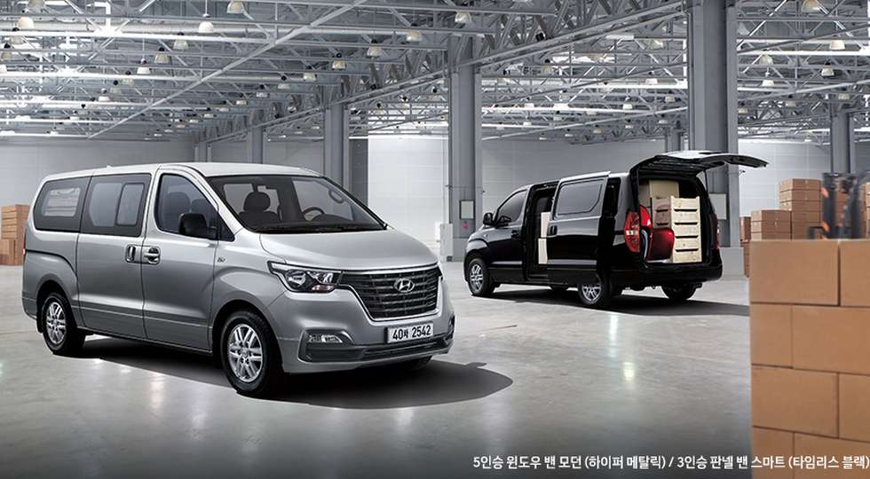 Hyundai офіційно представила оновлений мінівен H-1