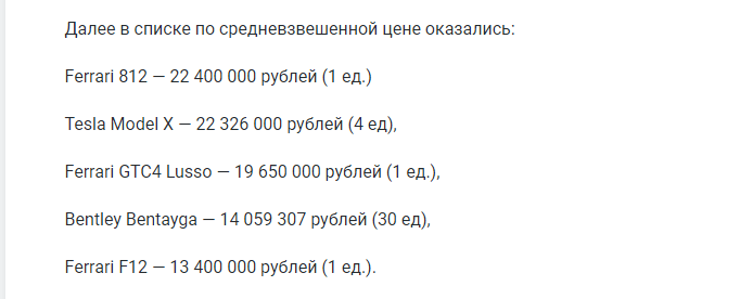 Експерти склали Топ найдорожчих автомобілів у Росії
