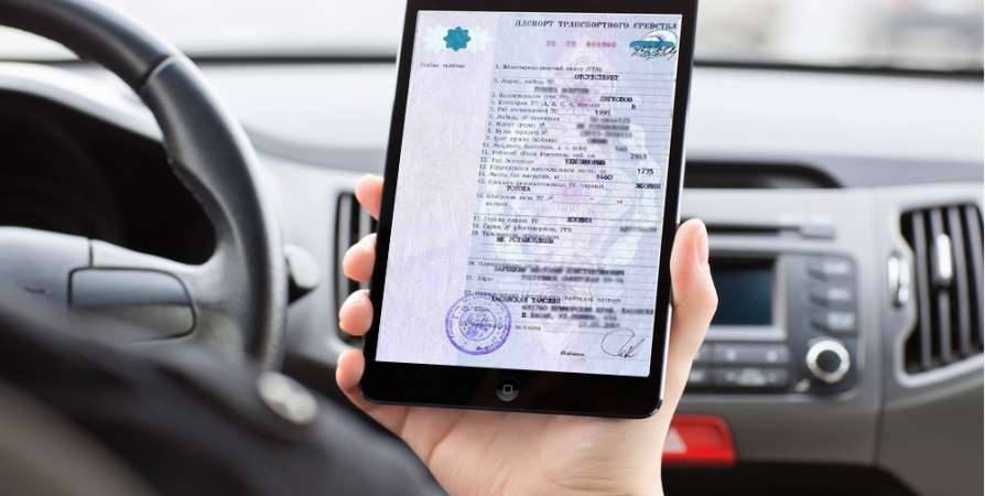 Електронні автопаспорта в РФ почнуть видавати з січня 2018 року