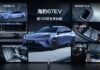 BYD Випускає Seal 07: Електромобіль Нового Покоління з Революційною Батареєю, Обходячи Xiaomi SU7 за ціною
